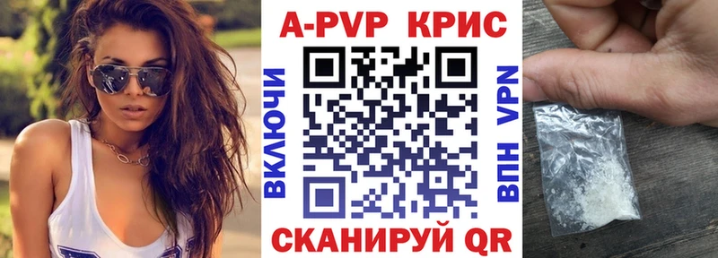 APVP крисы CK Люберцы