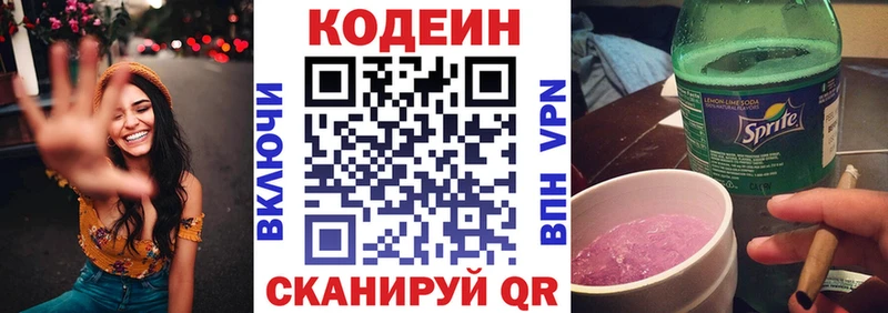 наркошоп  Люберцы  Codein Purple Drank 